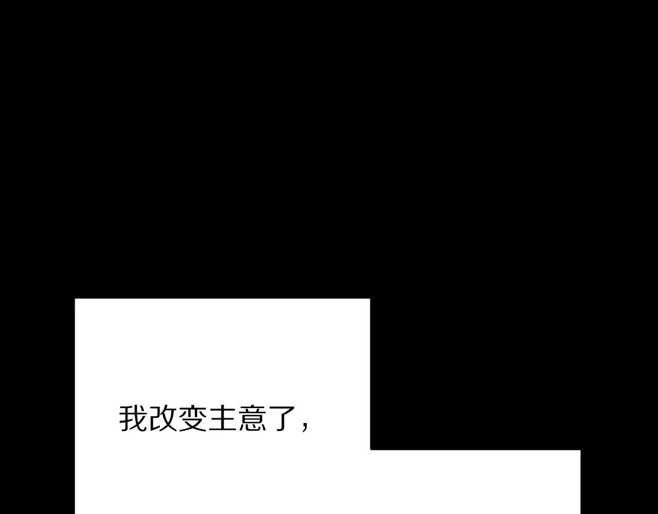 第23话 赌局 第112页