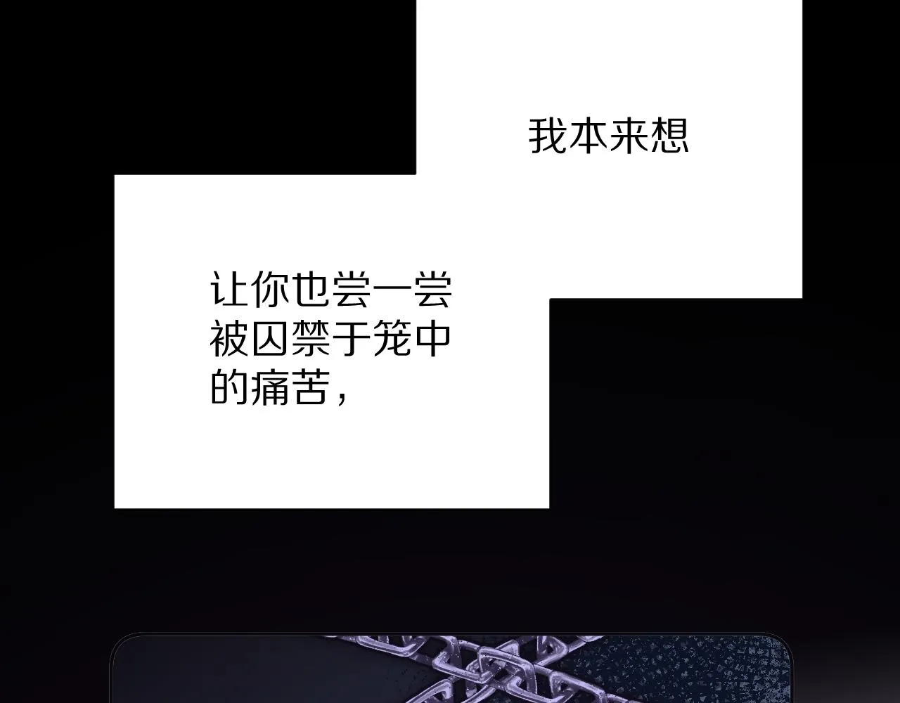 第23话 赌局 第114页