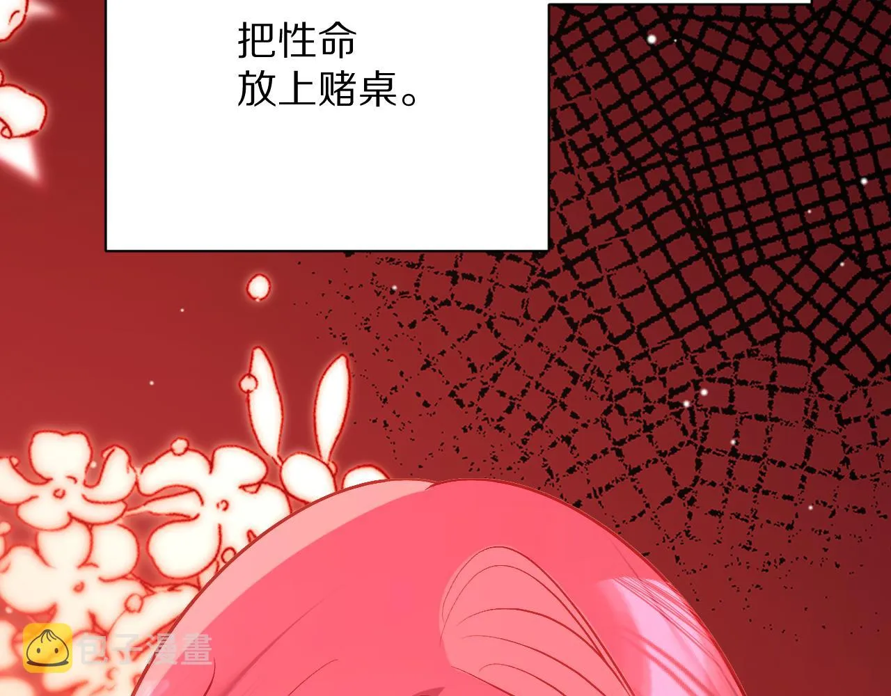 第23话 赌局 第118页