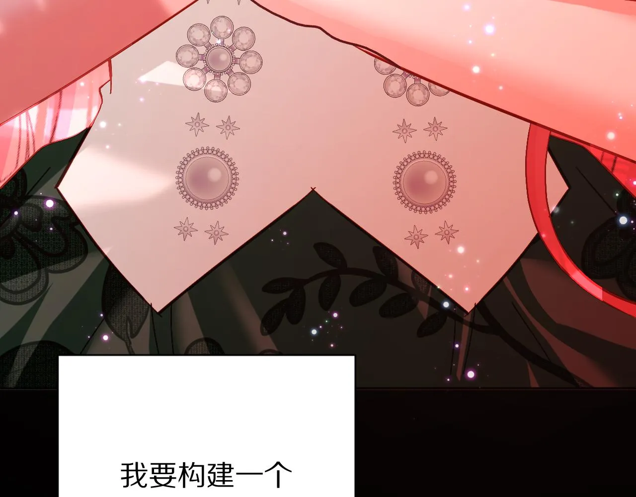 第23话 赌局 第121页