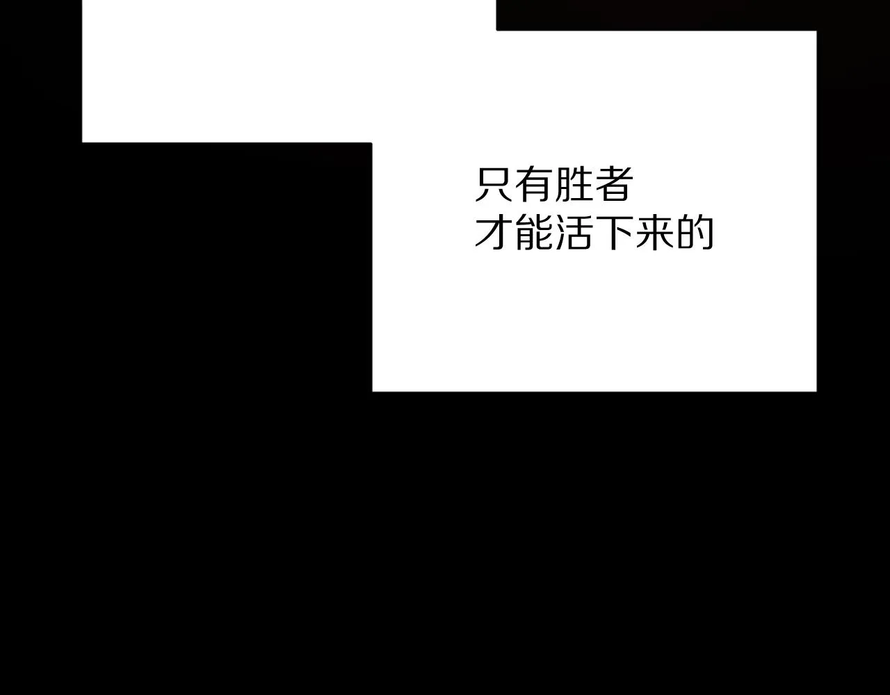 第23话 赌局 第122页