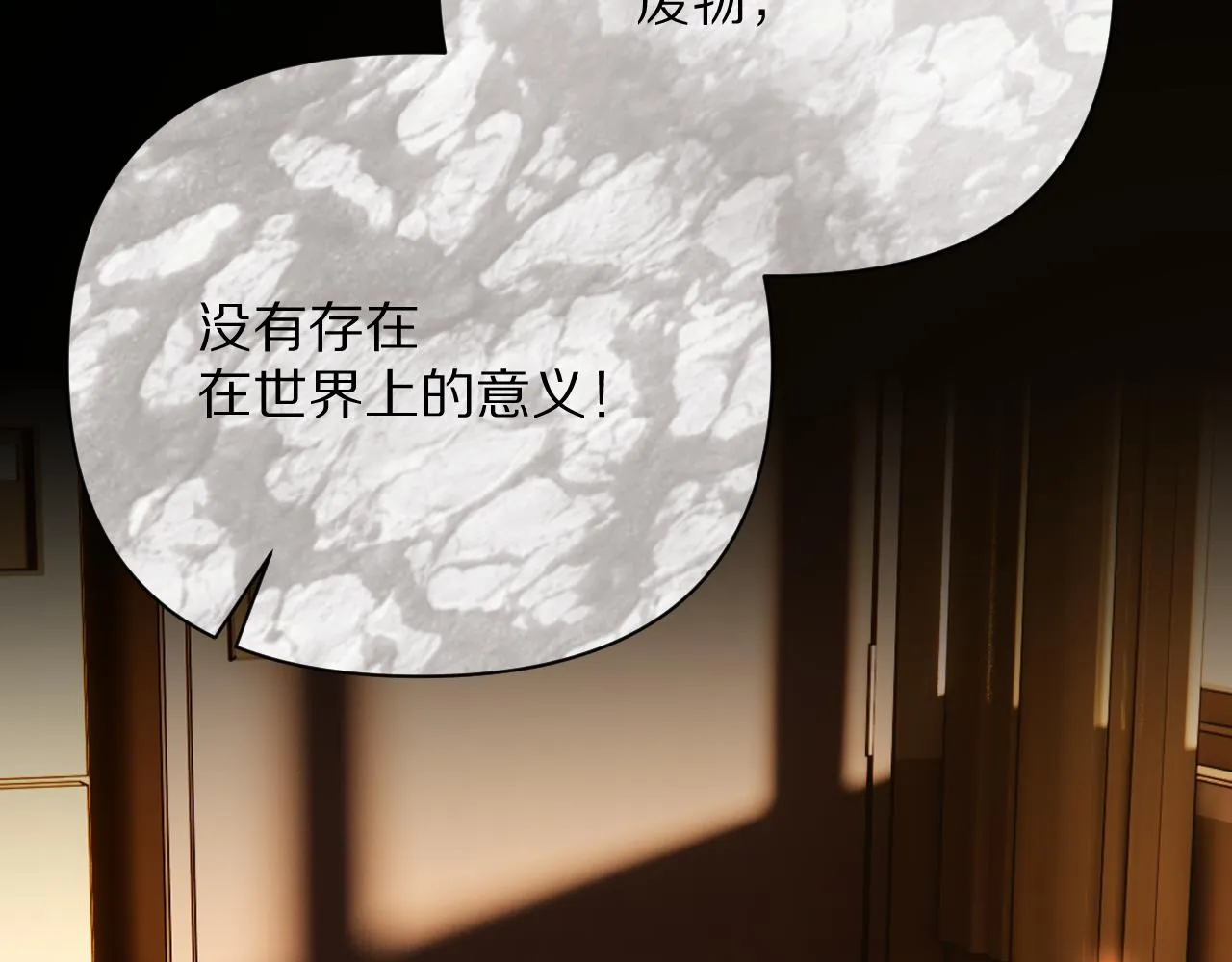 第20话 布局 第2页