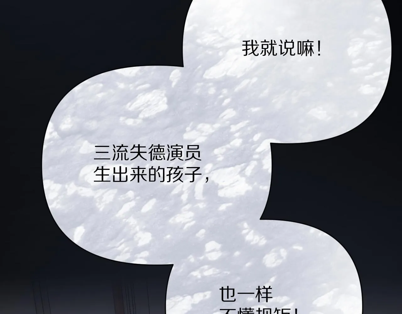 第20话 布局 第16页