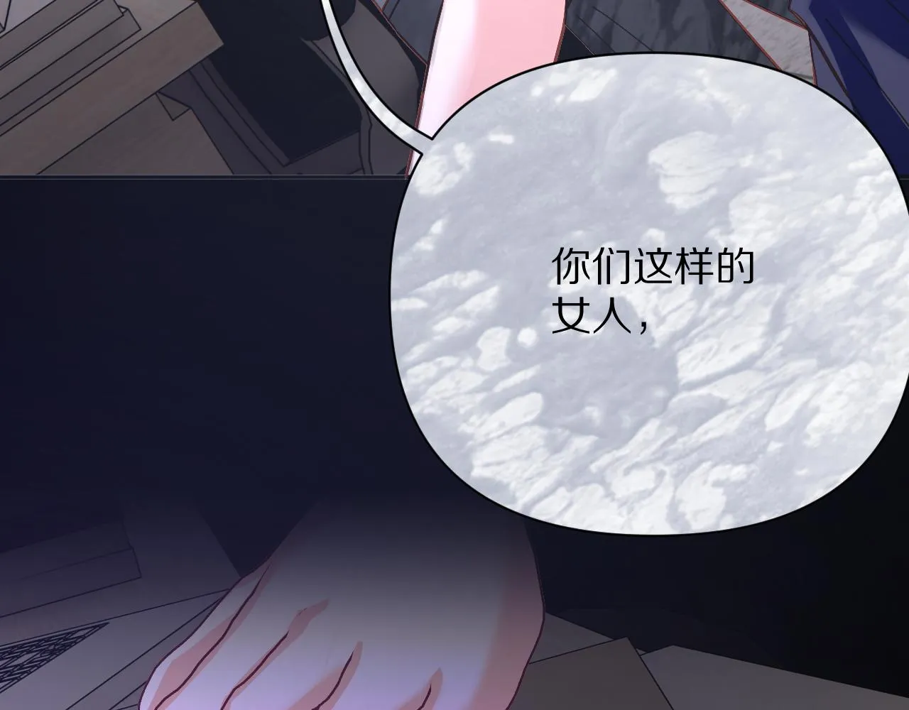 第20话 布局 第21页