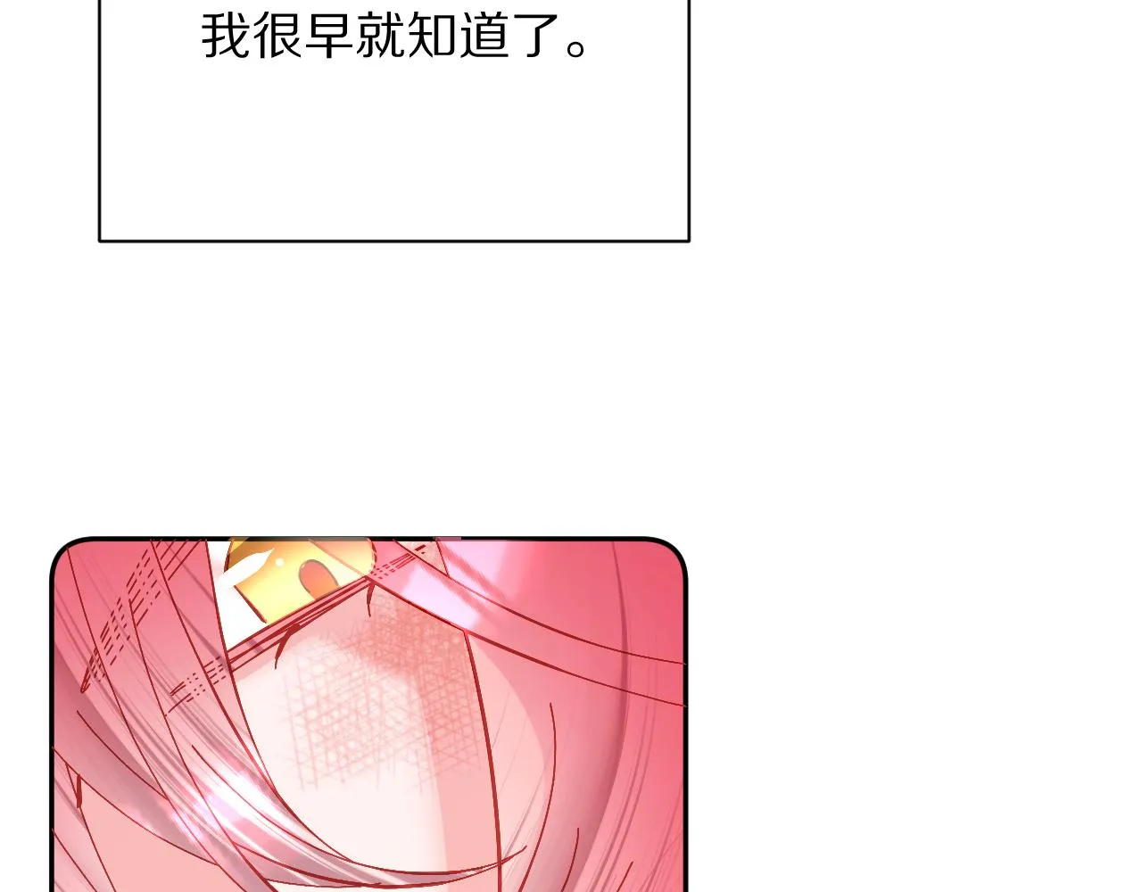 第20话 布局 第34页