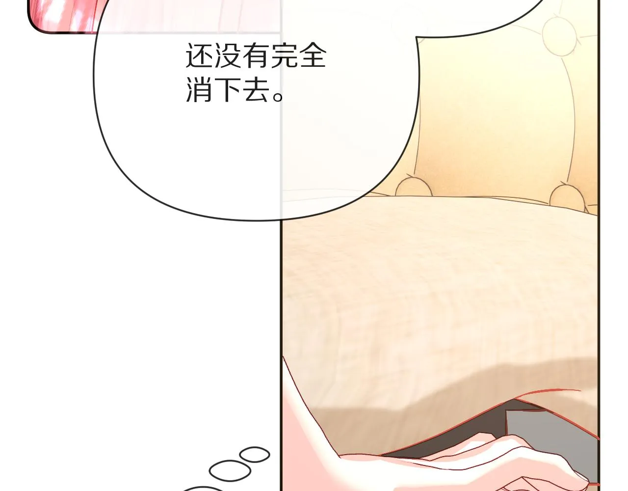 第20话 布局 第36页