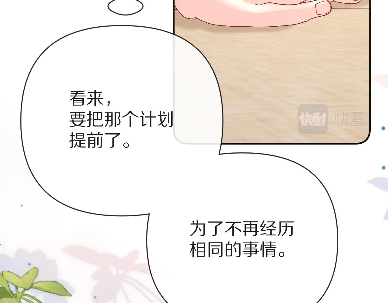 第20话 布局 第37页