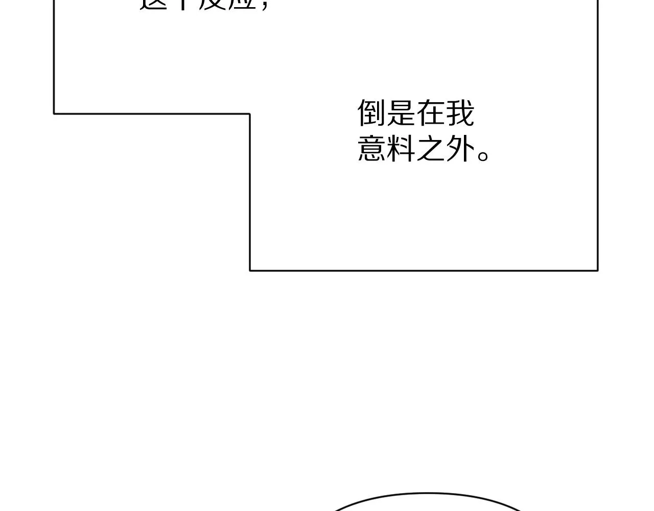 第20话 布局 第59页
