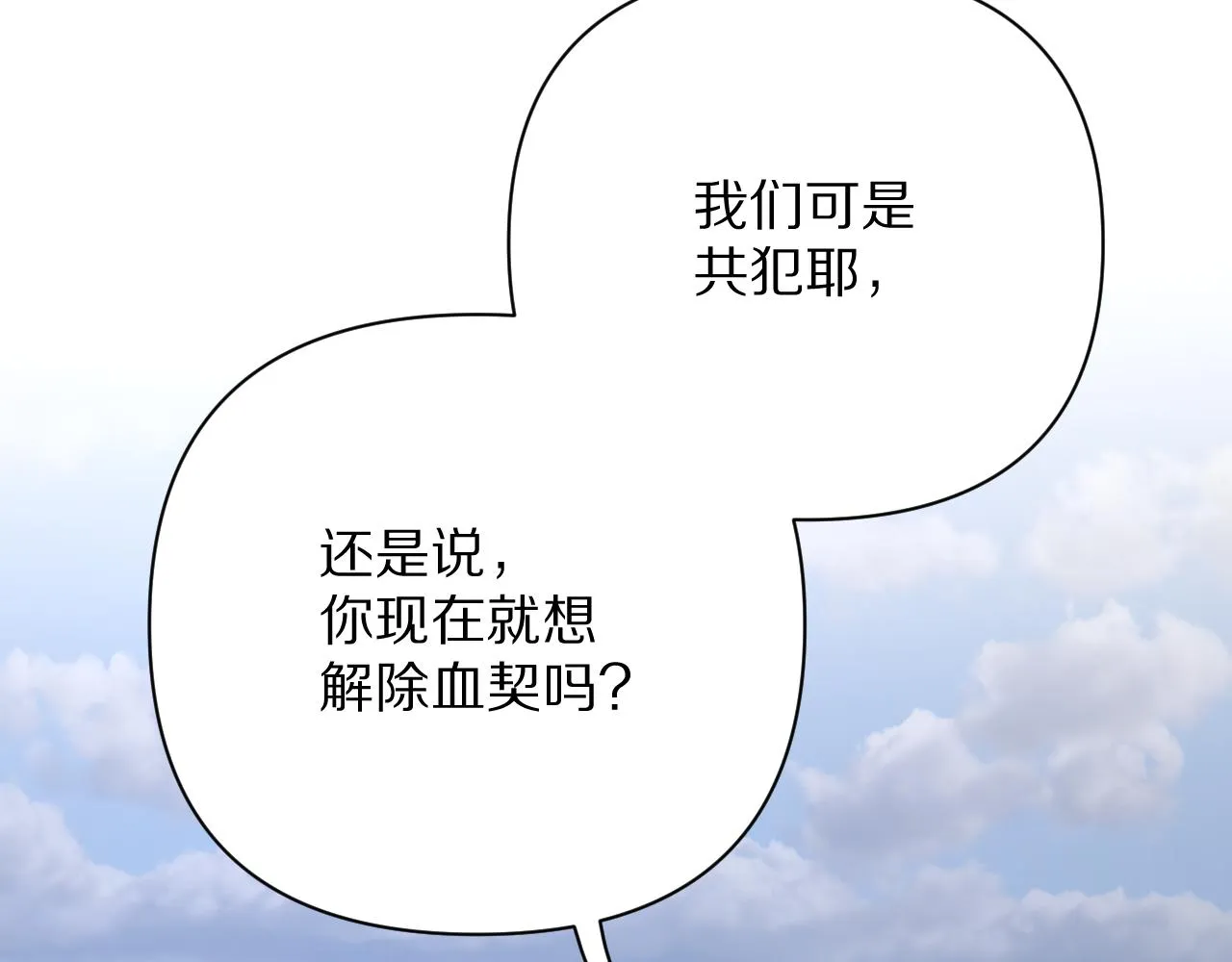 第20话 布局 第60页