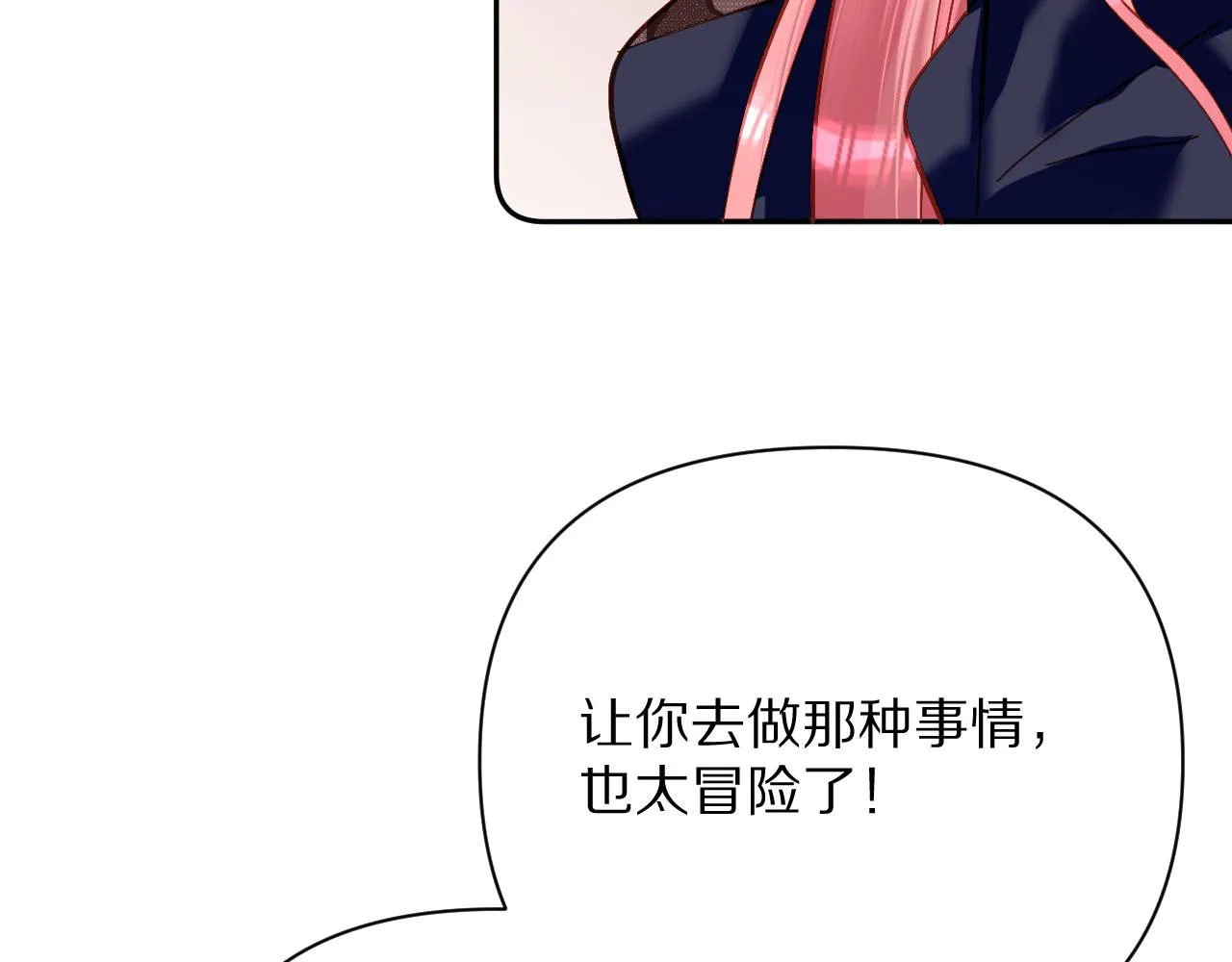 第20话 布局 第66页