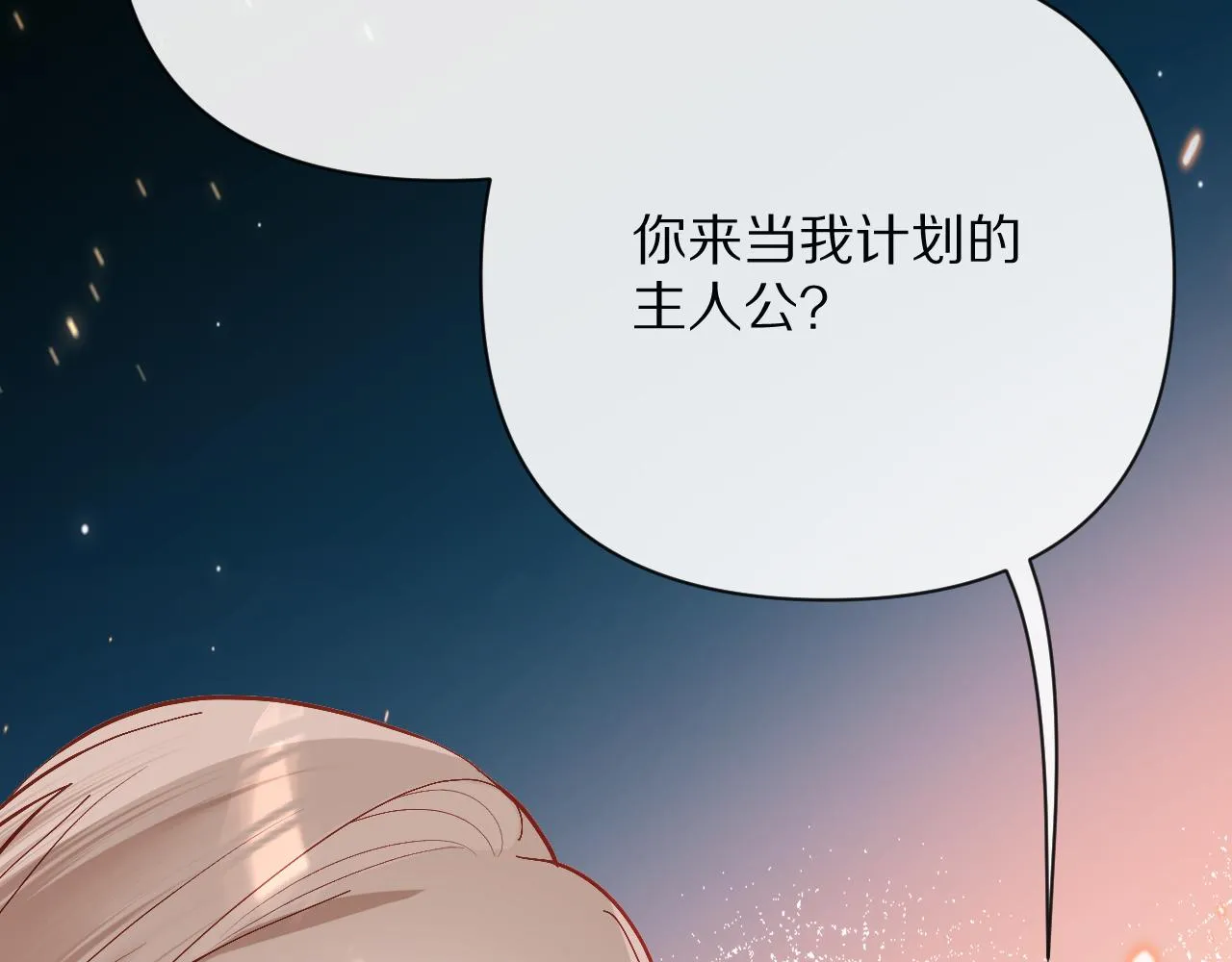 第20话 布局 第71页