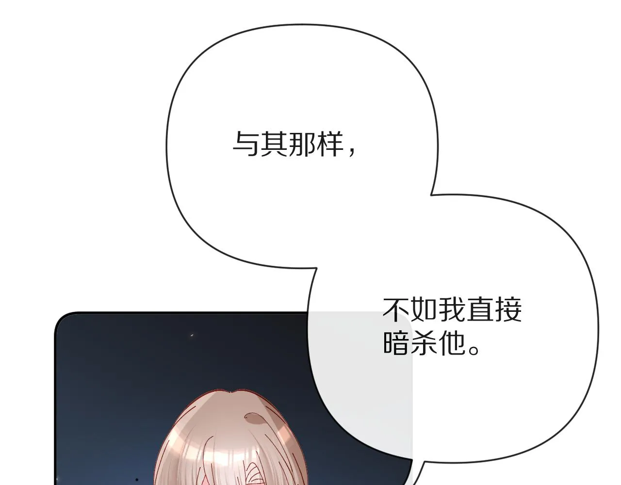 第20话 布局 第76页