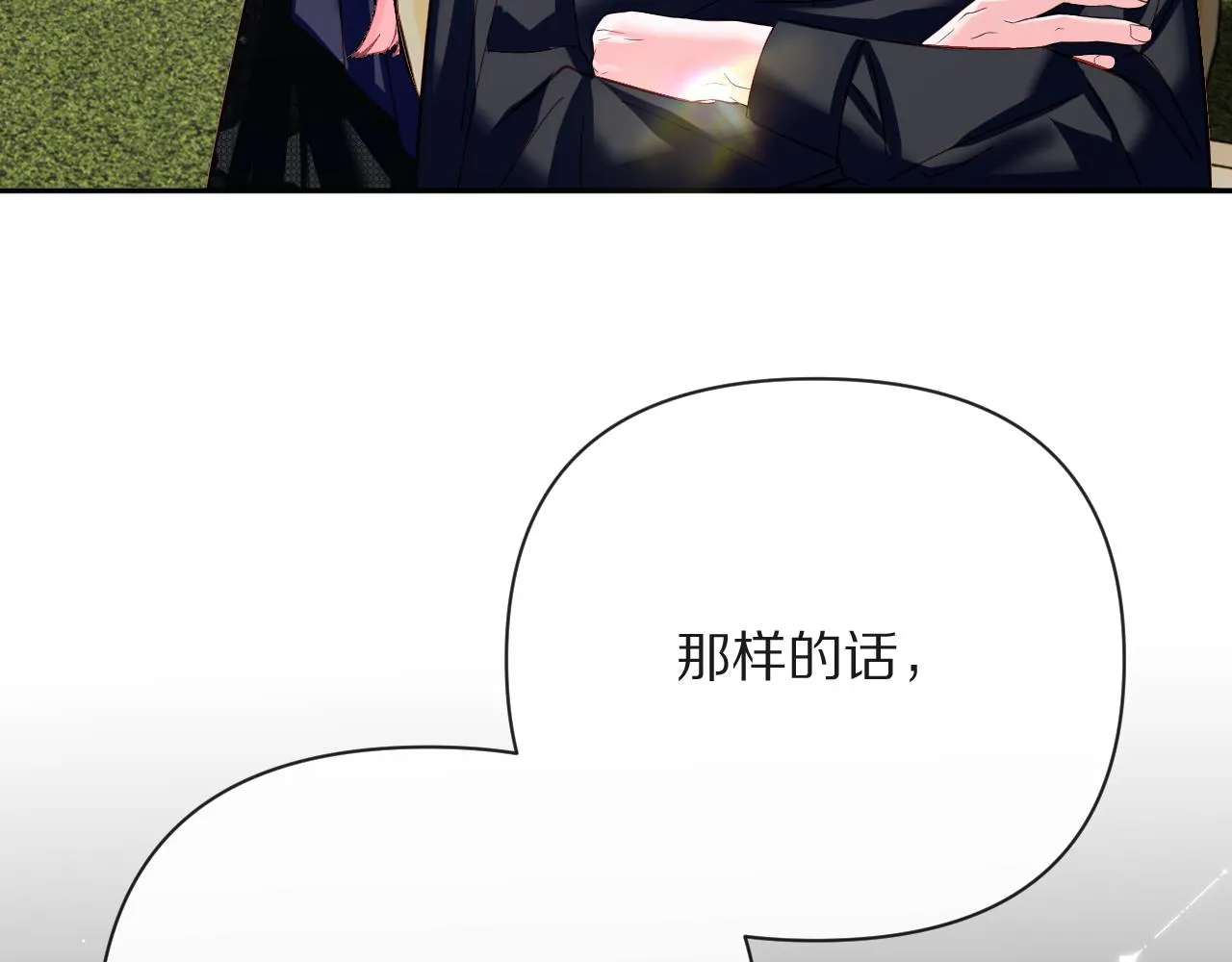 第20话 布局 第80页