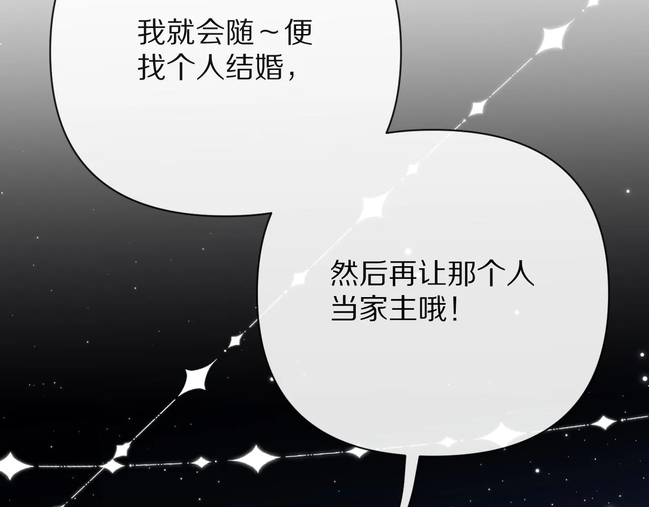 第20话 布局 第81页