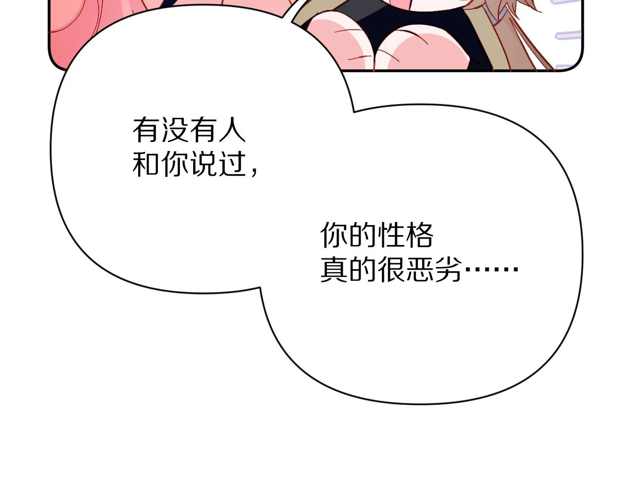 第20话 布局 第85页