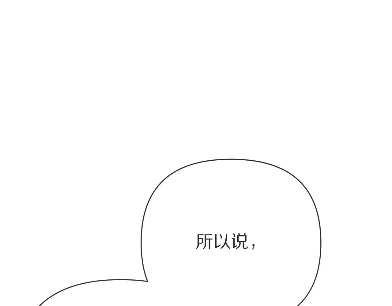 第20话 布局 第86页