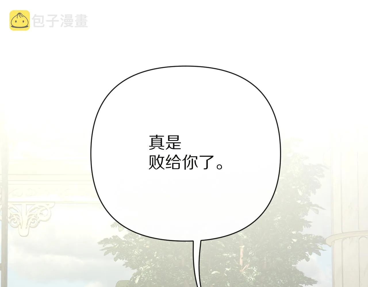 第20话 布局 第91页