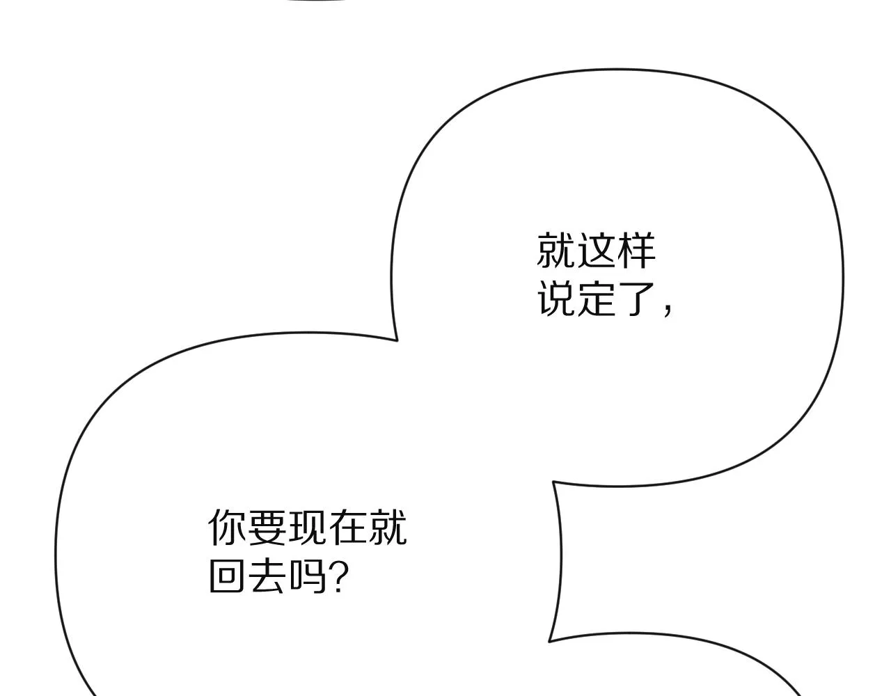 第20话 布局 第98页