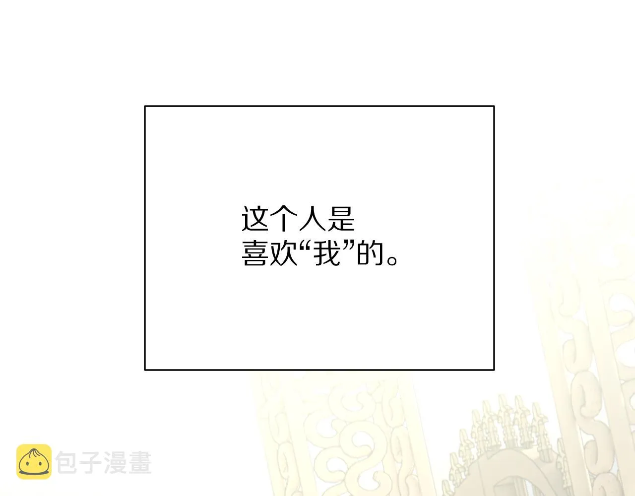 第20话 布局 第107页