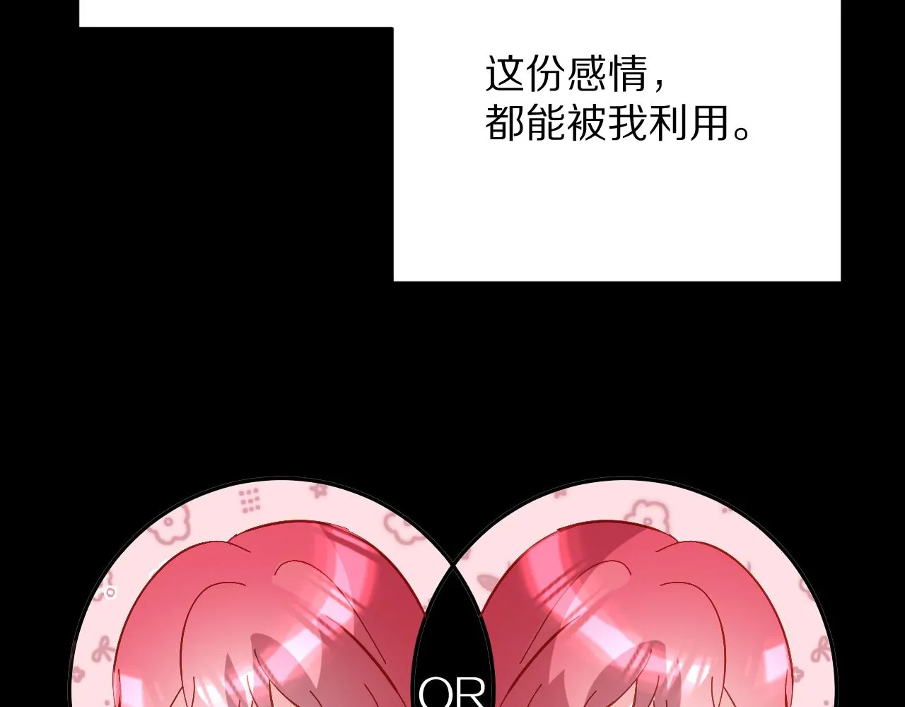 第20话 布局 第116页