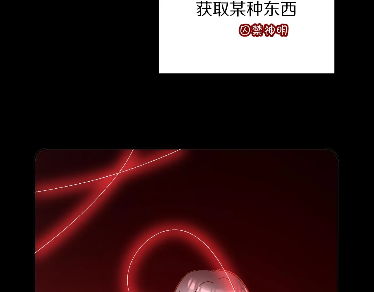 第21话 他不喜欢我？ 第5页