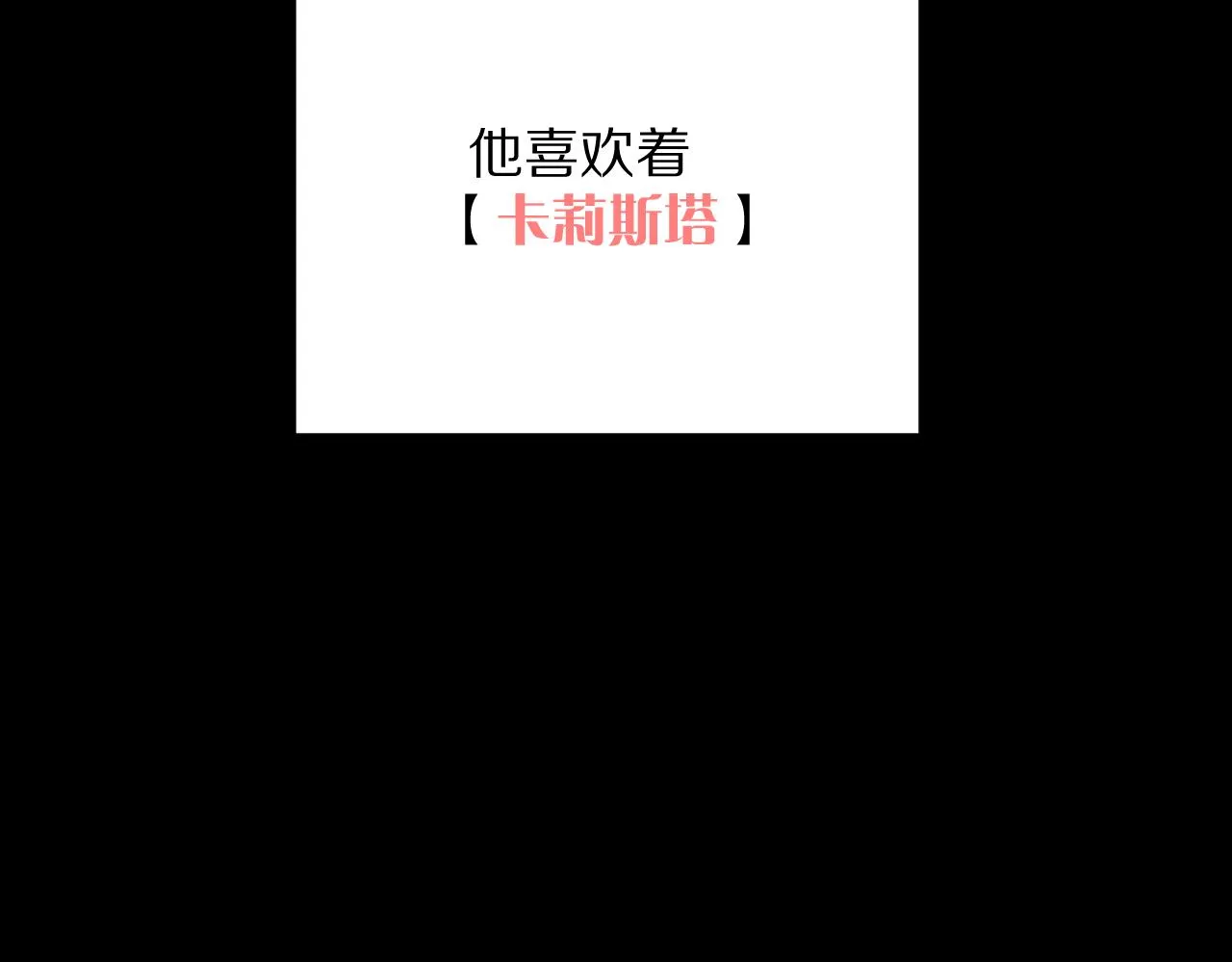 第21话 他不喜欢我？ 第10页