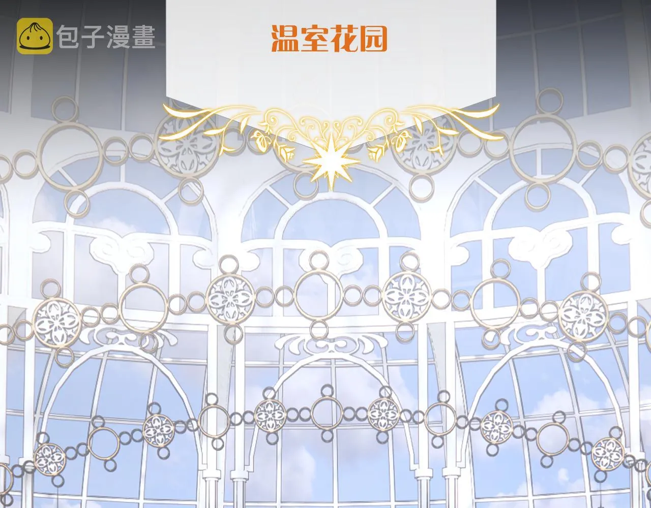 第21话 他不喜欢我？ 第16页