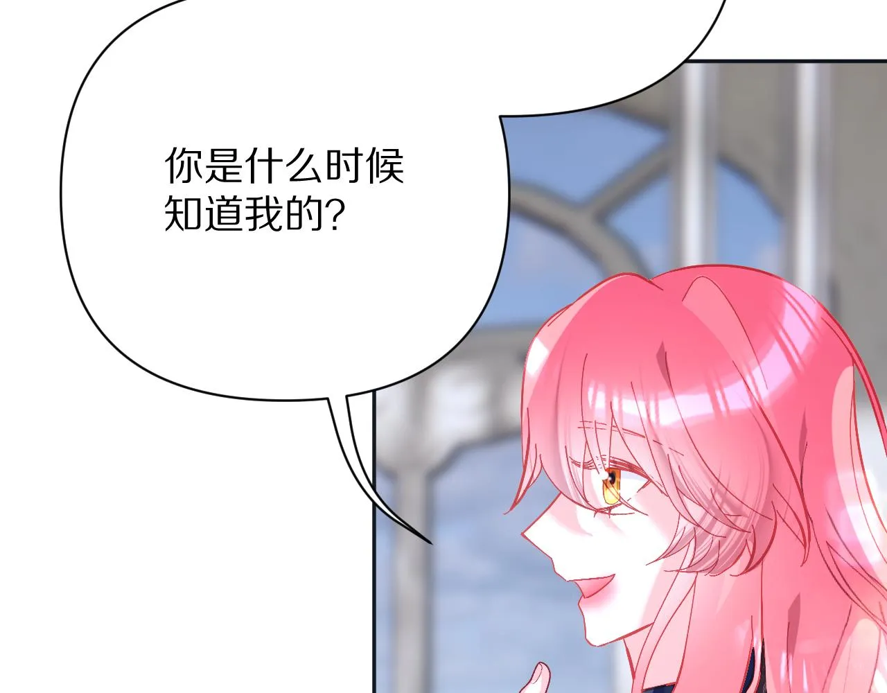第21话 他不喜欢我？ 第19页