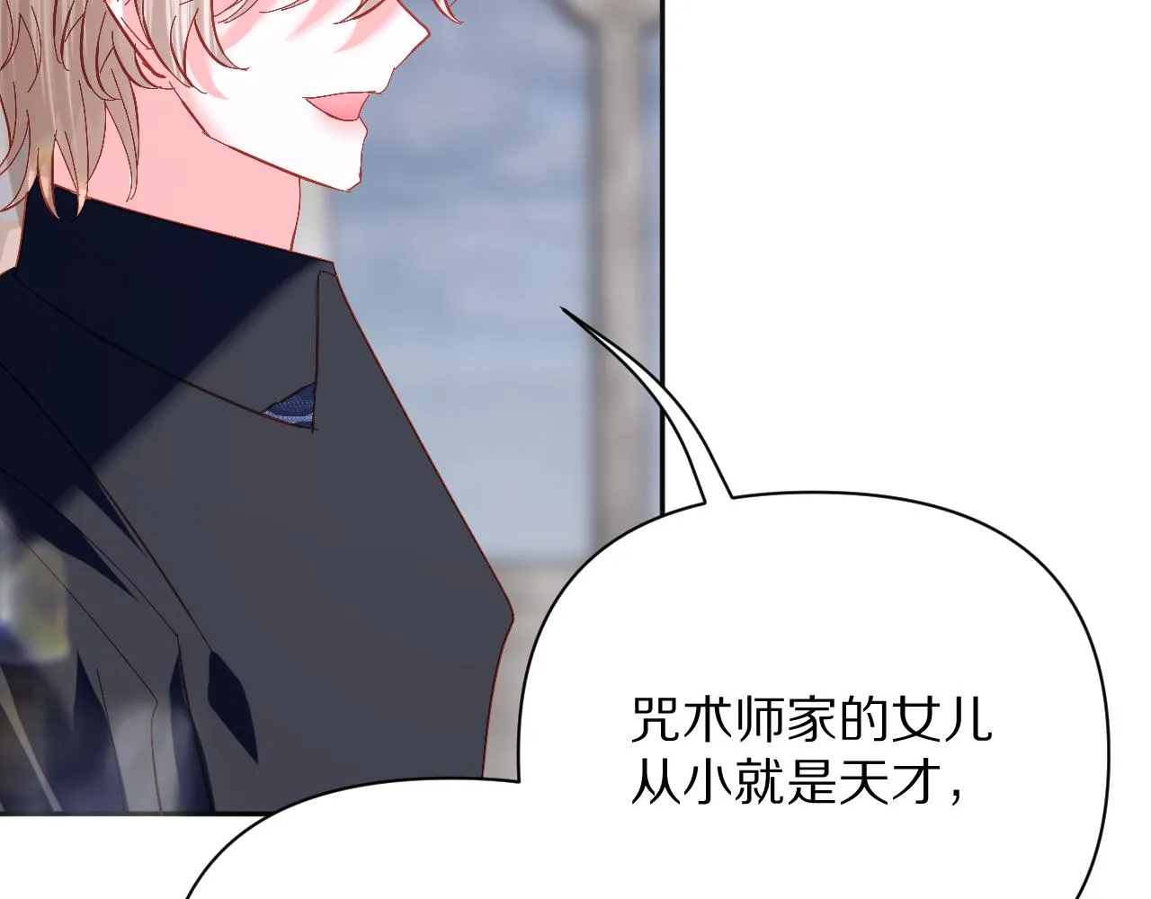 第21话 他不喜欢我？ 第21页