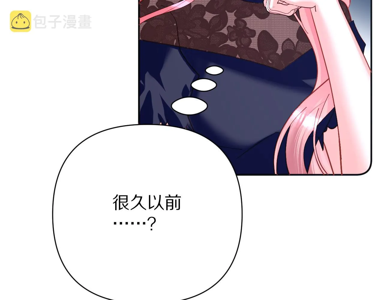 第21话 他不喜欢我？ 第33页