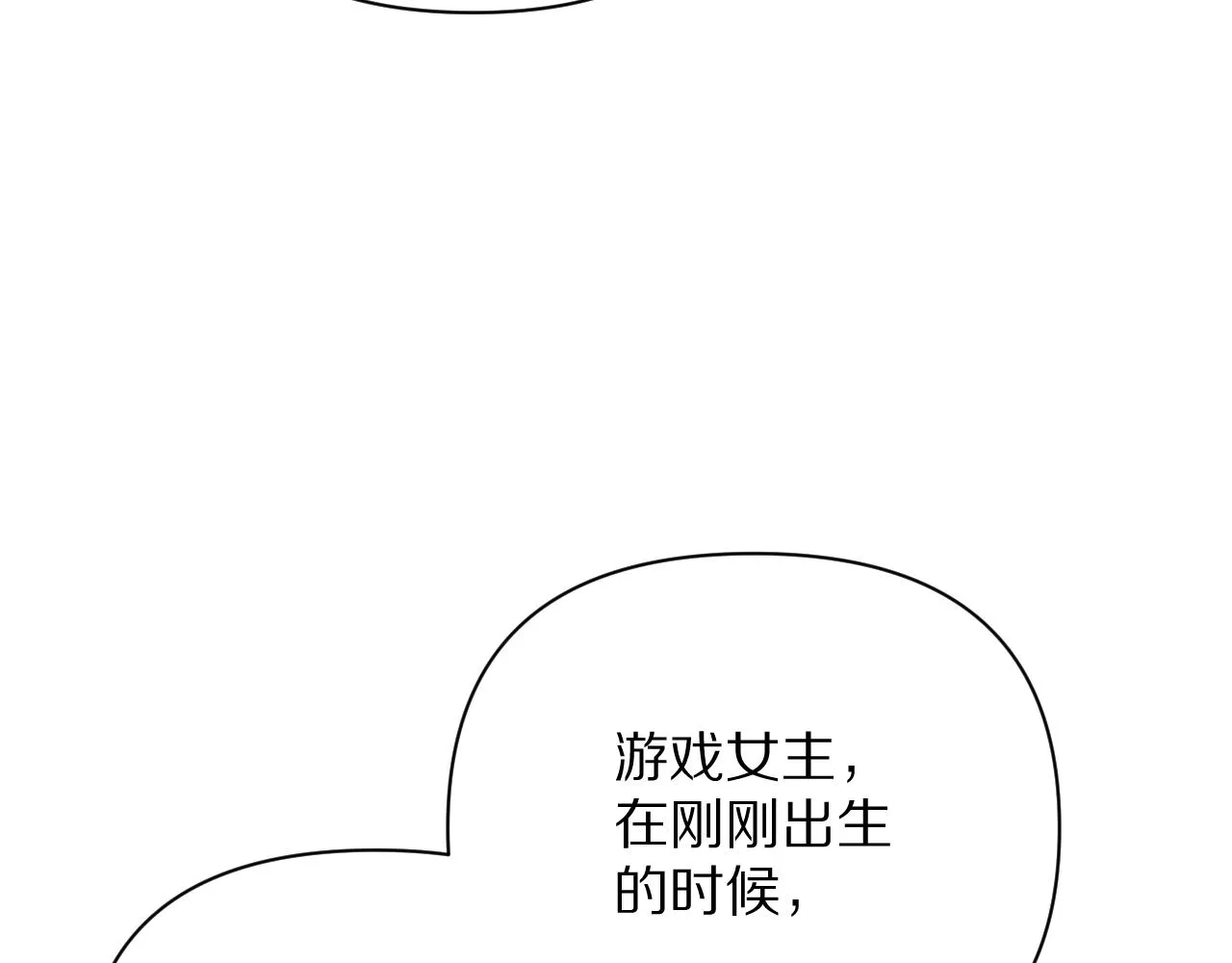 第21话 他不喜欢我？ 第34页