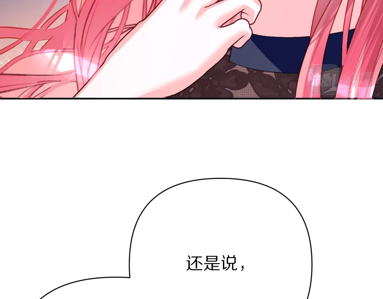 第21话 他不喜欢我？ 第42页