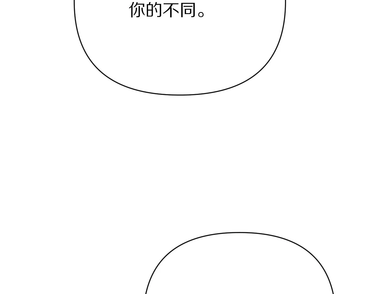第21话 他不喜欢我？ 第46页