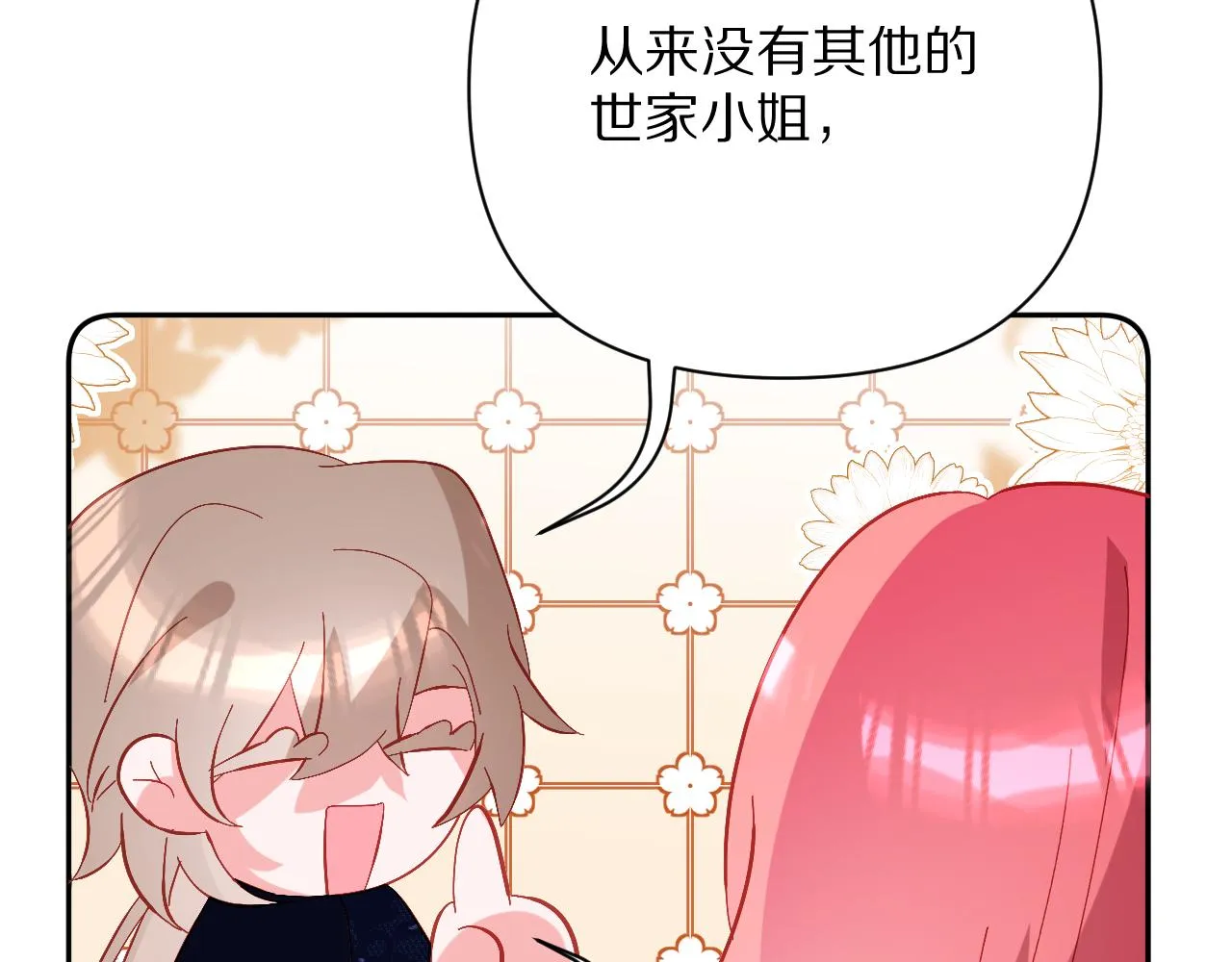 第21话 他不喜欢我？ 第47页