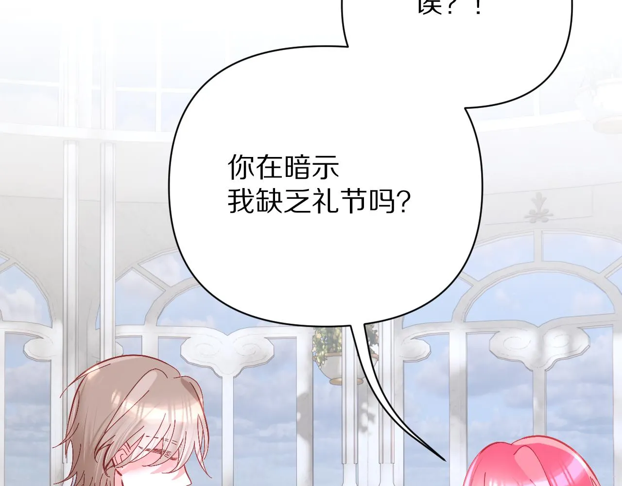 第21话 他不喜欢我？ 第49页