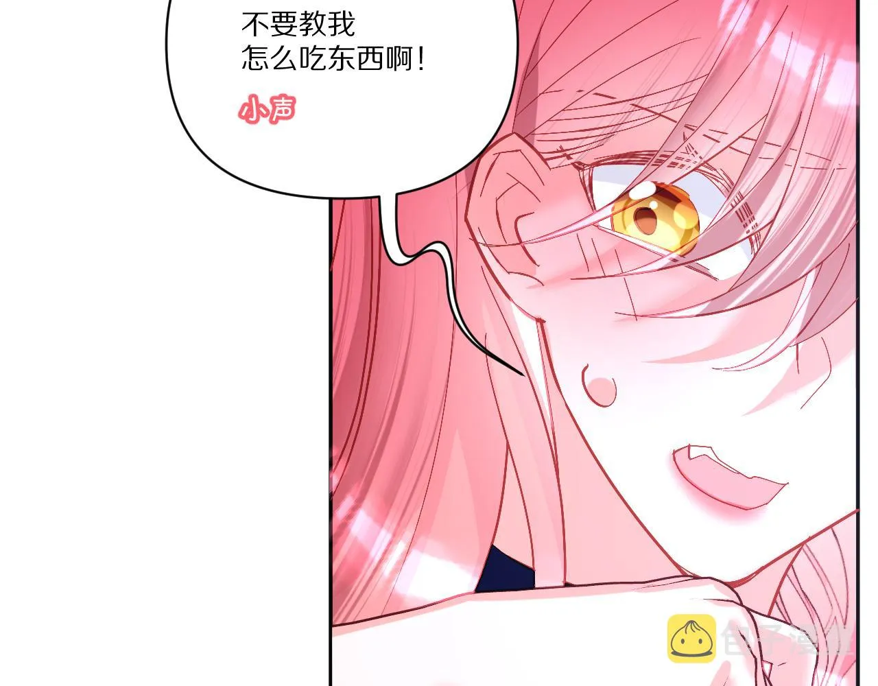 第21话 他不喜欢我？ 第52页