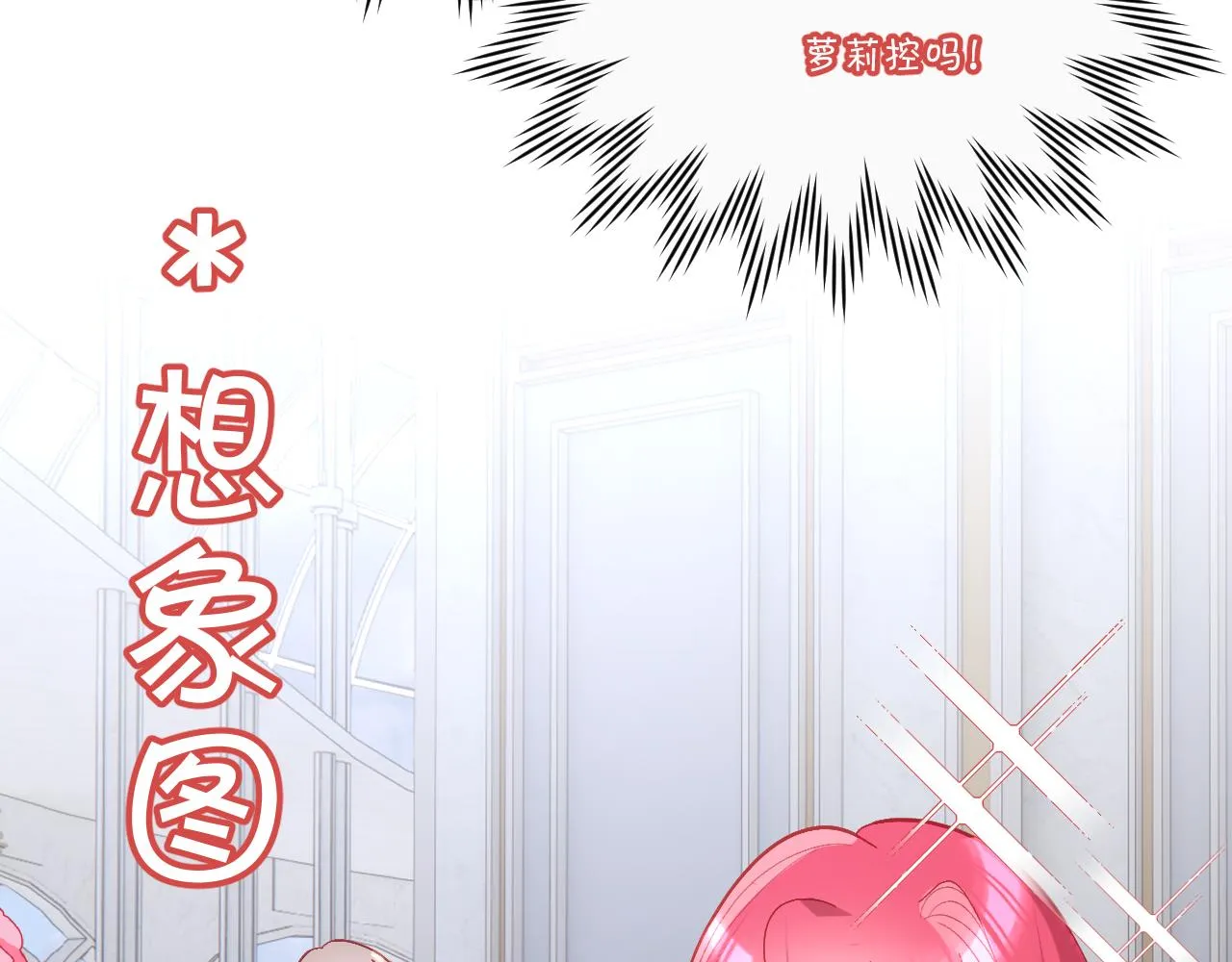 第21话 他不喜欢我？ 第58页