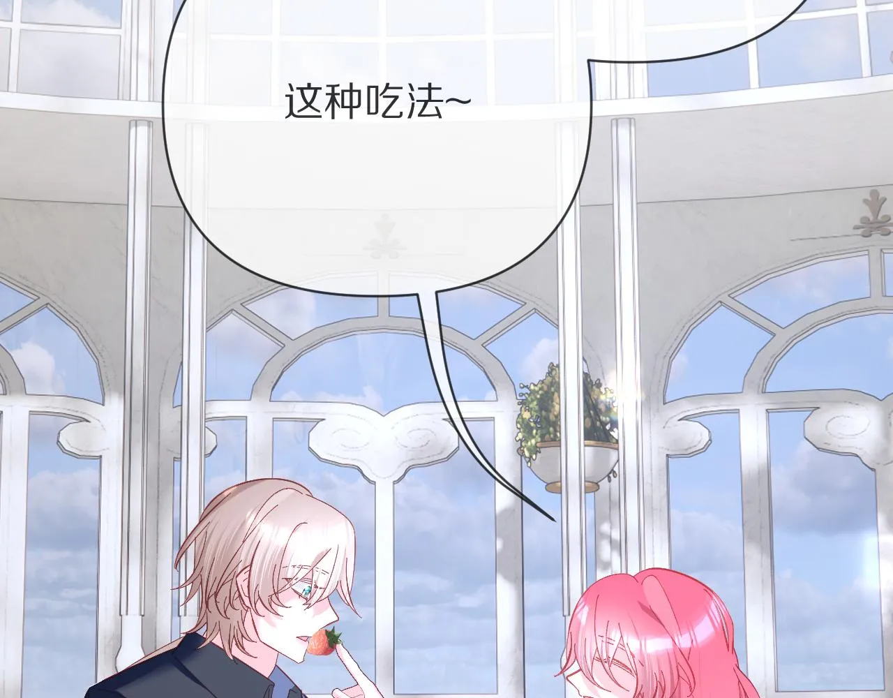 第21话 他不喜欢我？ 第67页
