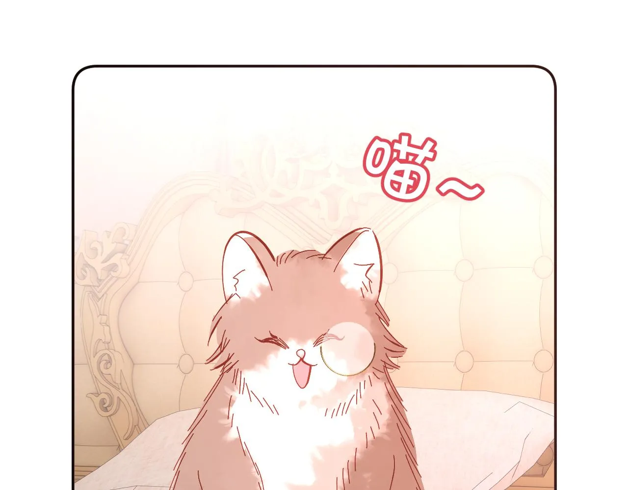 第21话 他不喜欢我？ 第97页