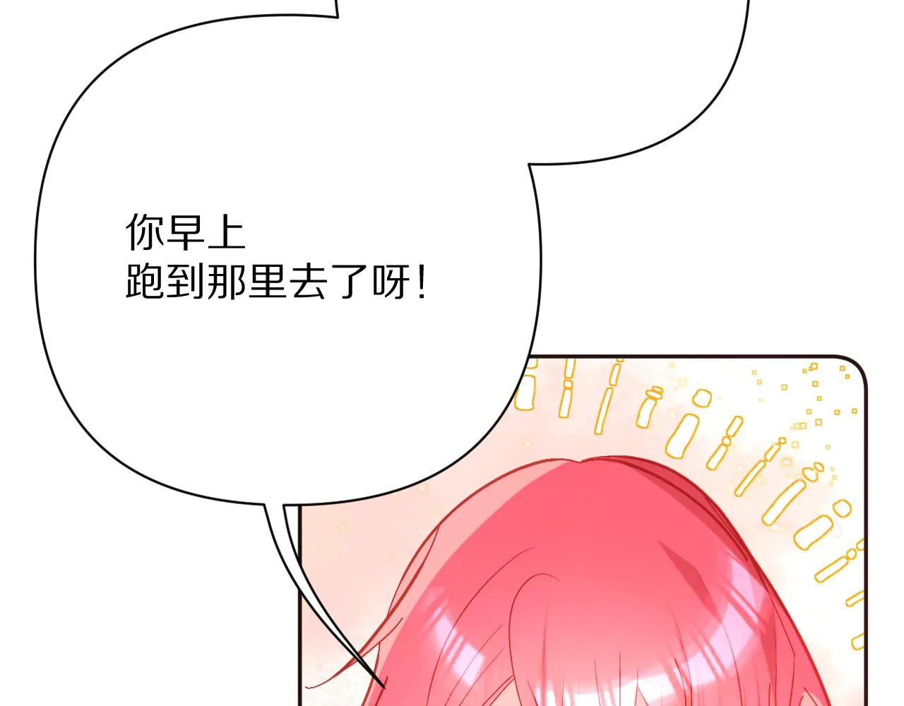 第21话 他不喜欢我？ 第102页
