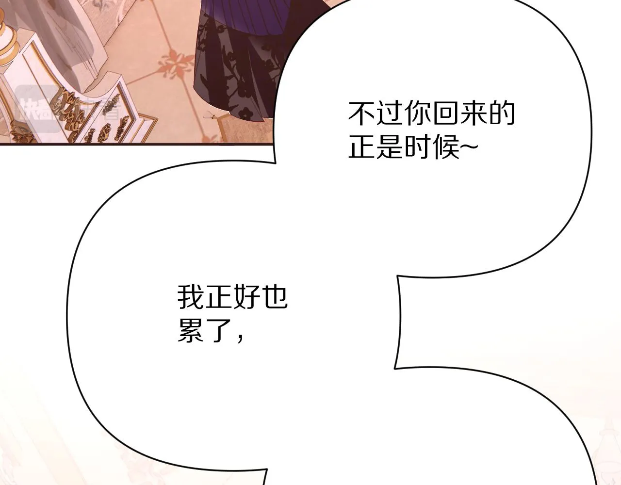 第21话 他不喜欢我？ 第105页