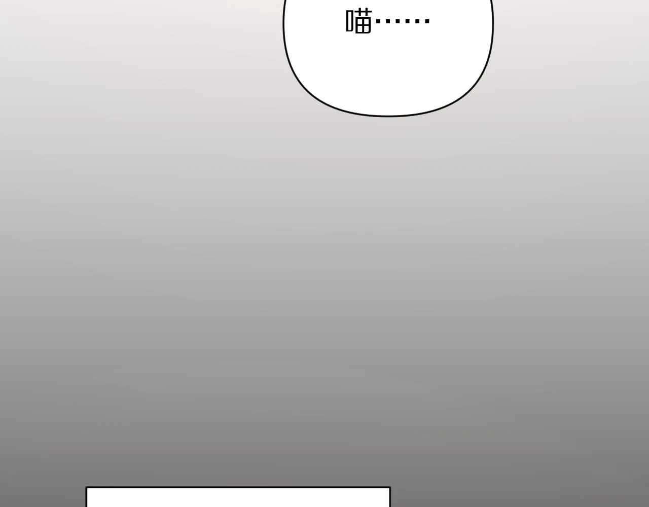 第21话 他不喜欢我？ 第110页
