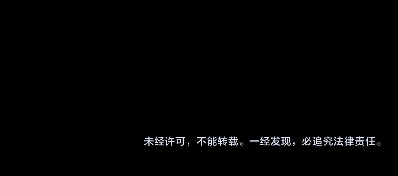 第21话 他不喜欢我？ 第115页