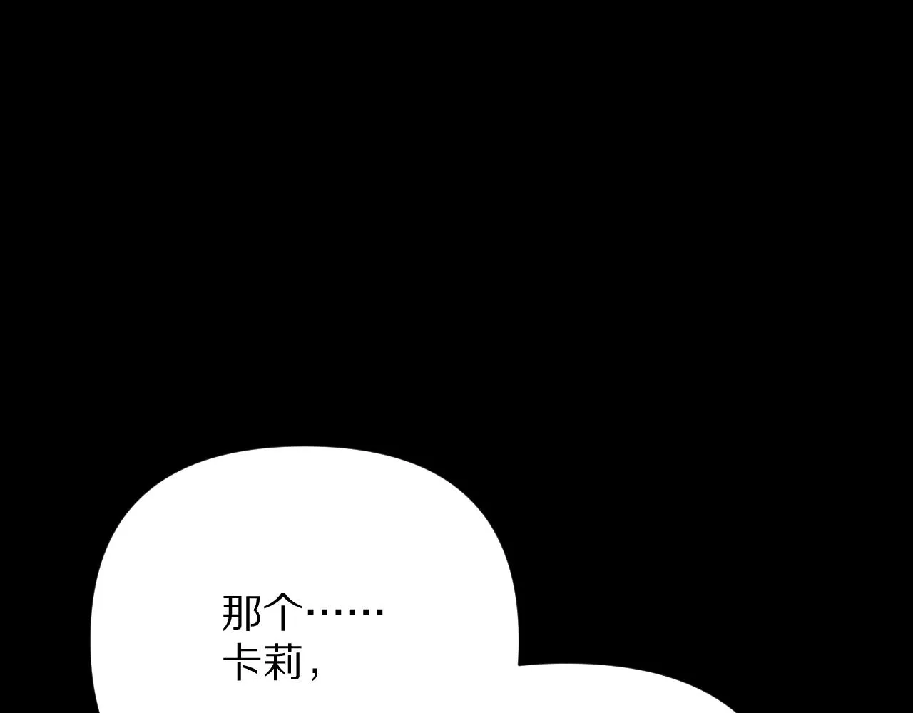 第22话 同盟三角 第1页