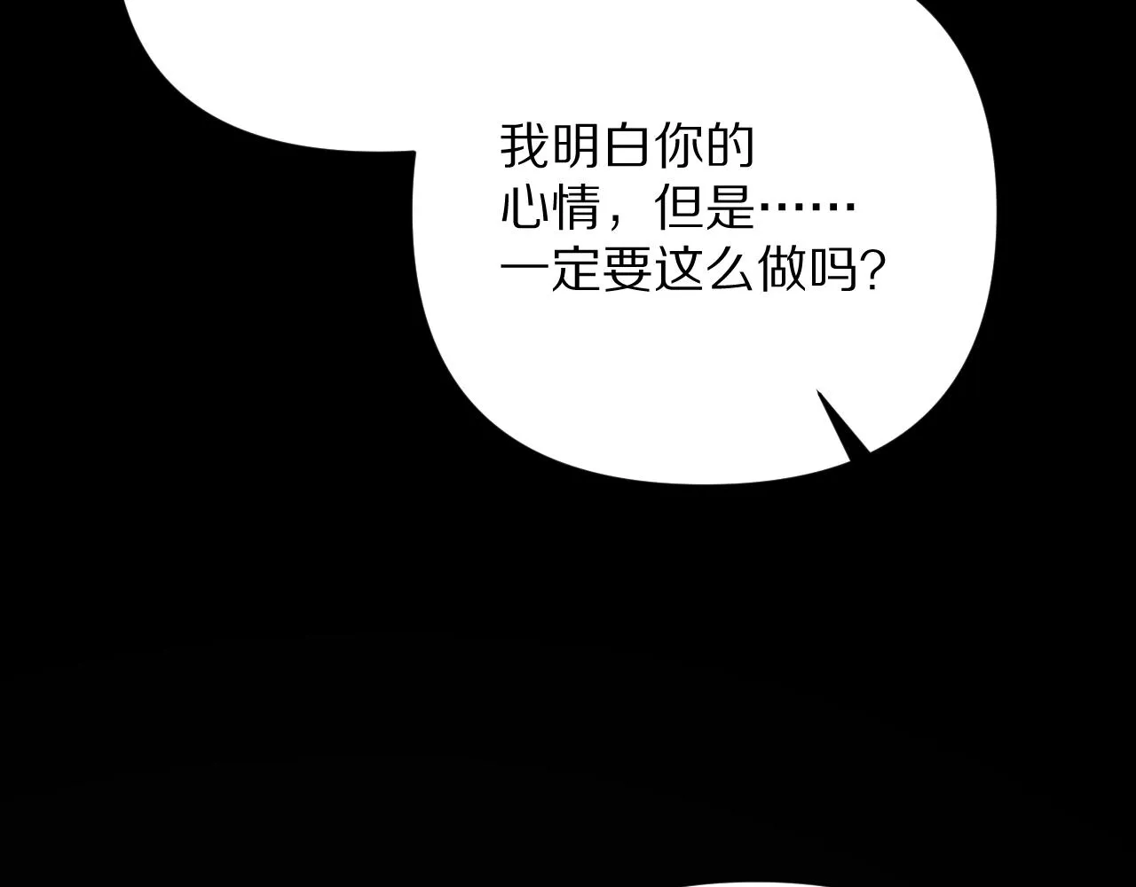 第22话 同盟三角 第2页