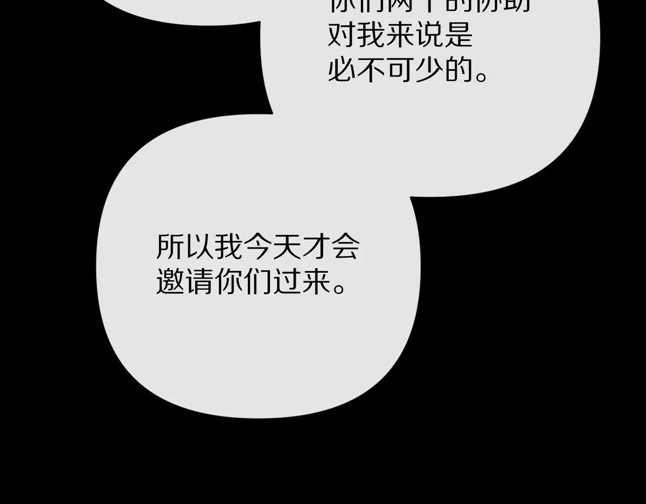 第22话 同盟三角 第10页