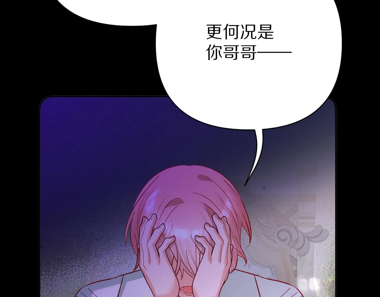第22话 同盟三角 第12页