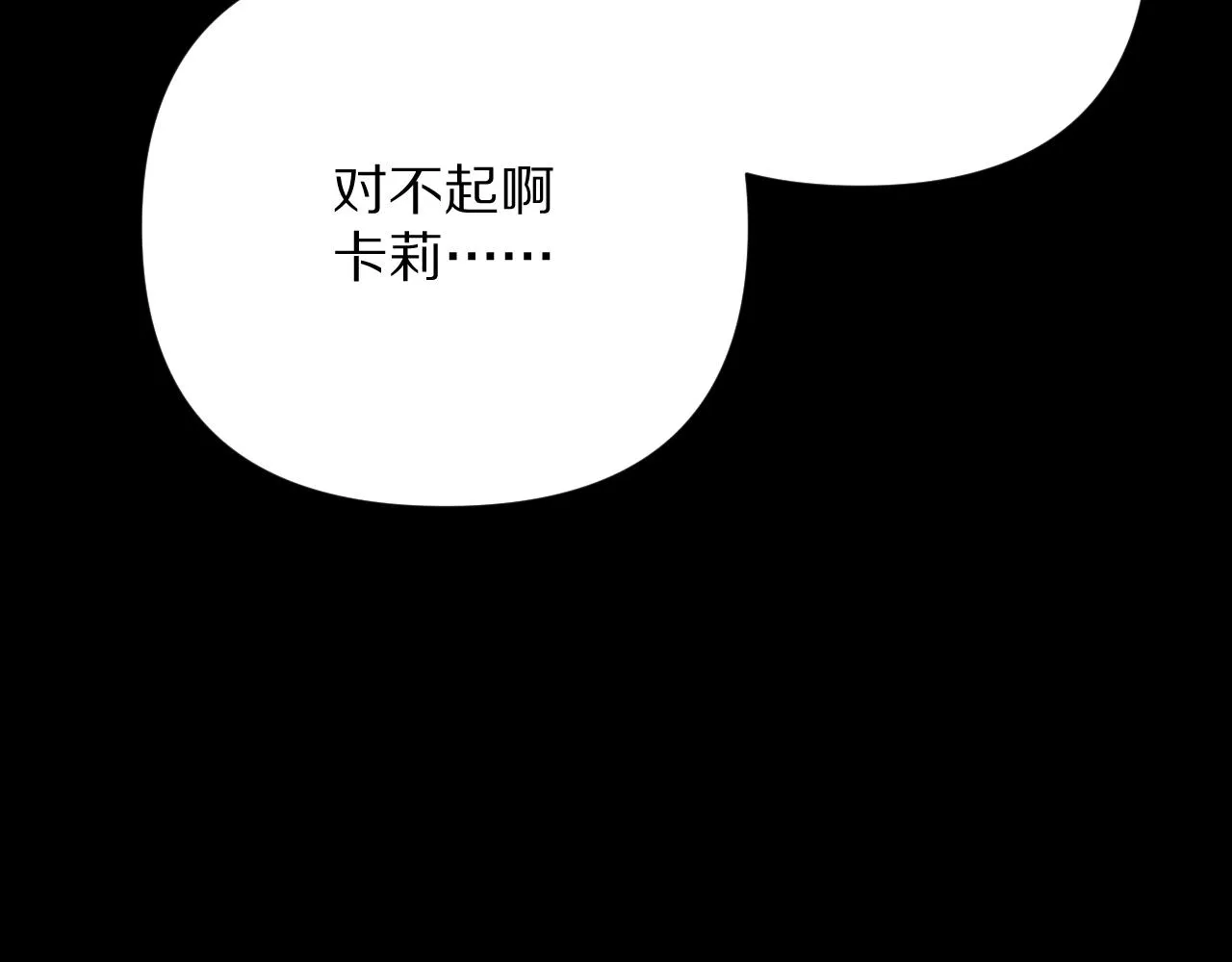 第22话 同盟三角 第14页