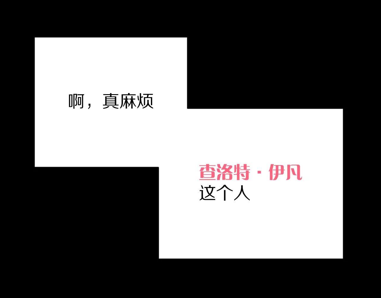 第22话 同盟三角 第15页
