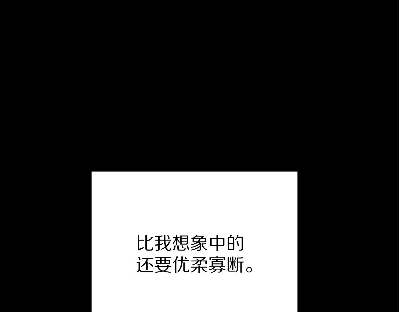 第22话 同盟三角 第16页